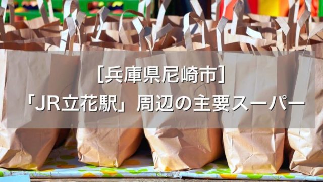 Jr立花 レトロ純喫茶 こだま で食べたい甘いもの 素敵パフェとオムライスと焼飯 閉業 うちごもりlife